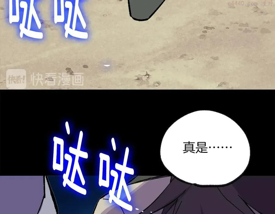 第214话 导火线 第23页