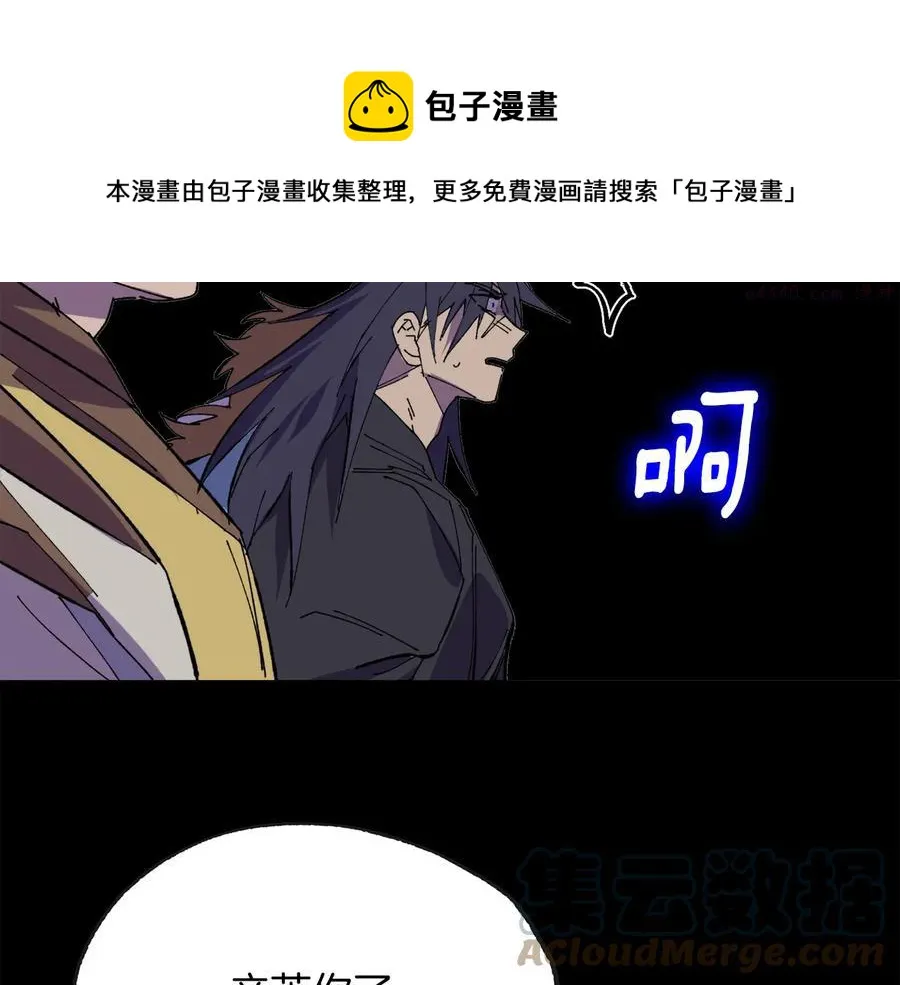 第214话 导火线 第25页