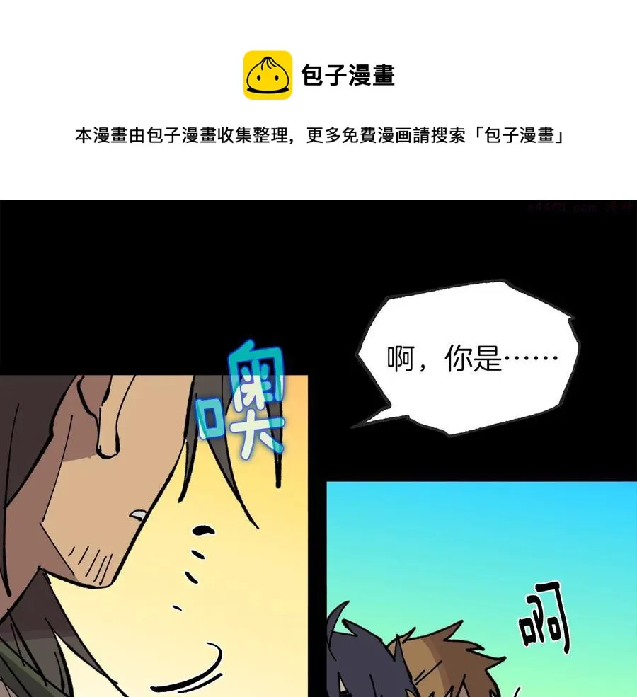 第214话 导火线 第29页