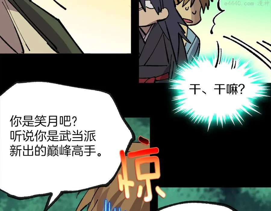 第214话 导火线 第30页