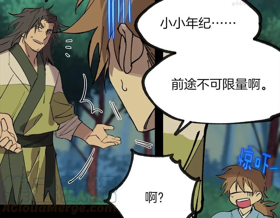 第214话 导火线 第31页