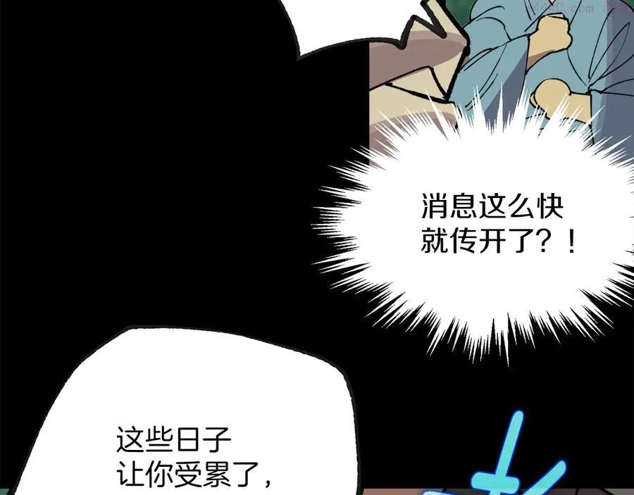 第214话 导火线 第32页