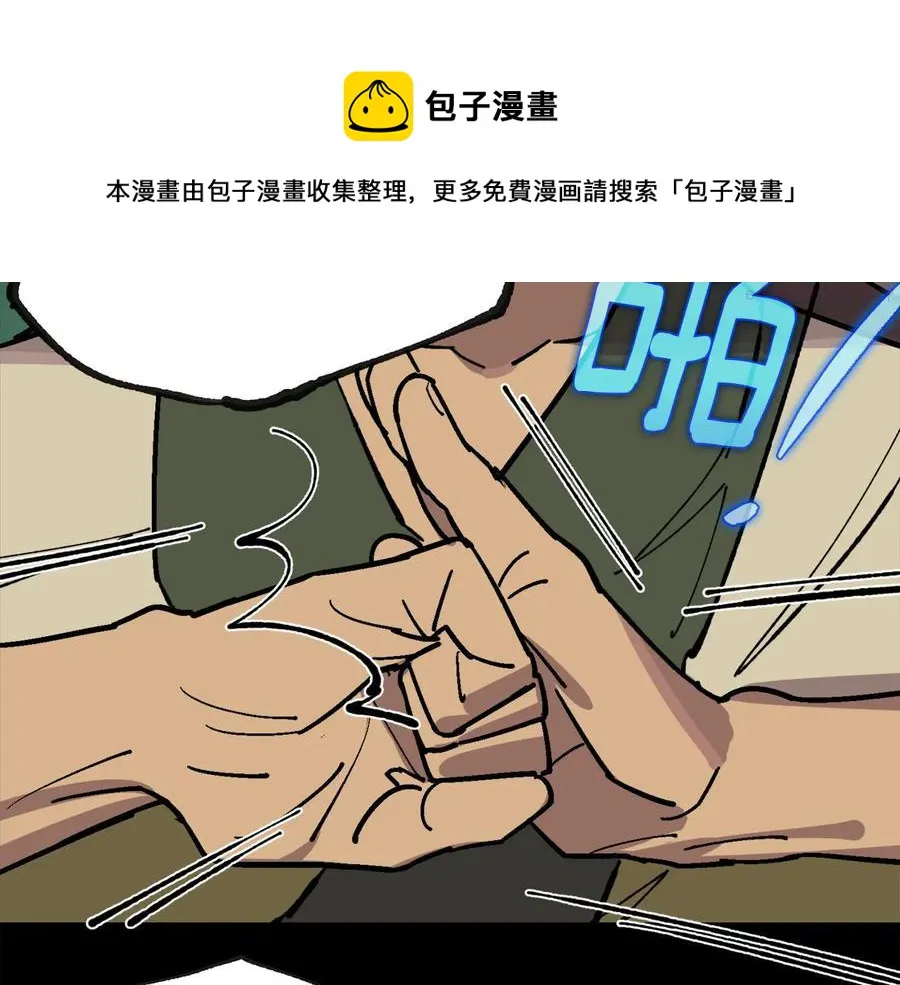 第214话 导火线 第33页
