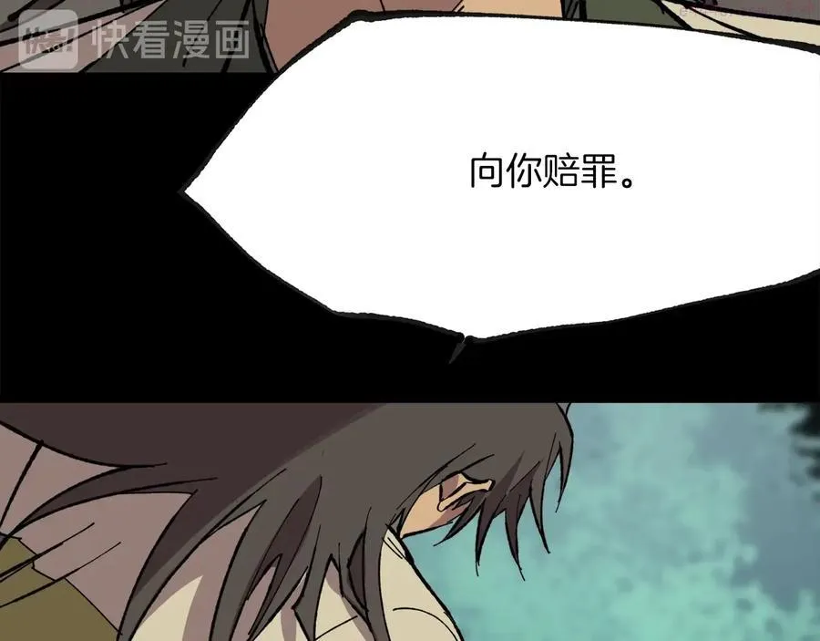 第214话 导火线 第35页