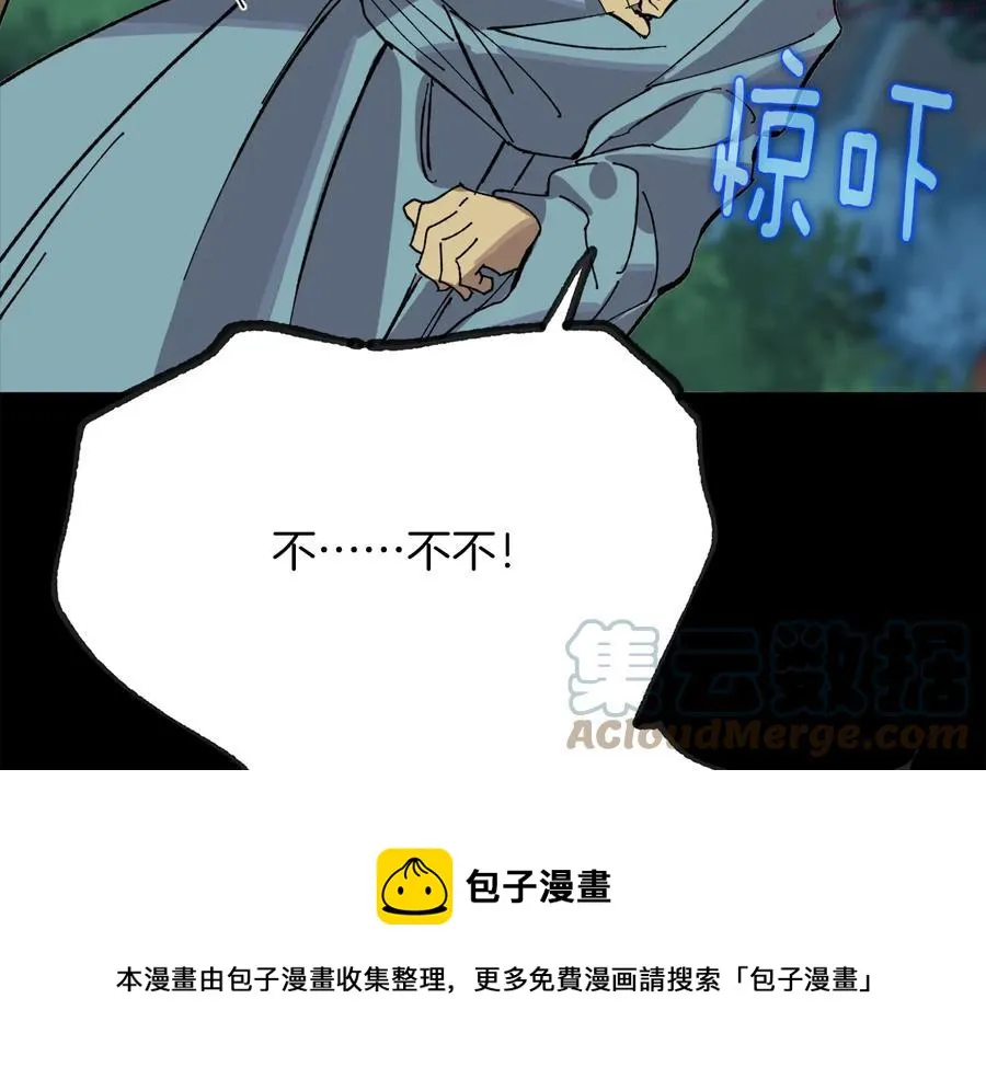 第214话 导火线 第37页