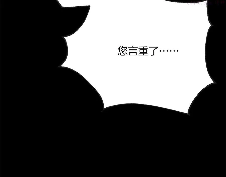 第214话 导火线 第38页