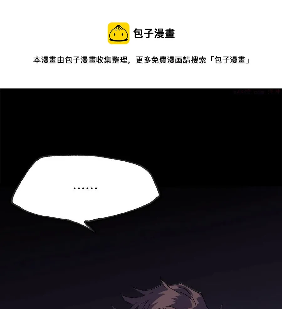 第214话 导火线 第45页