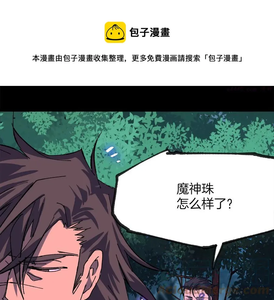 第214话 导火线 第49页