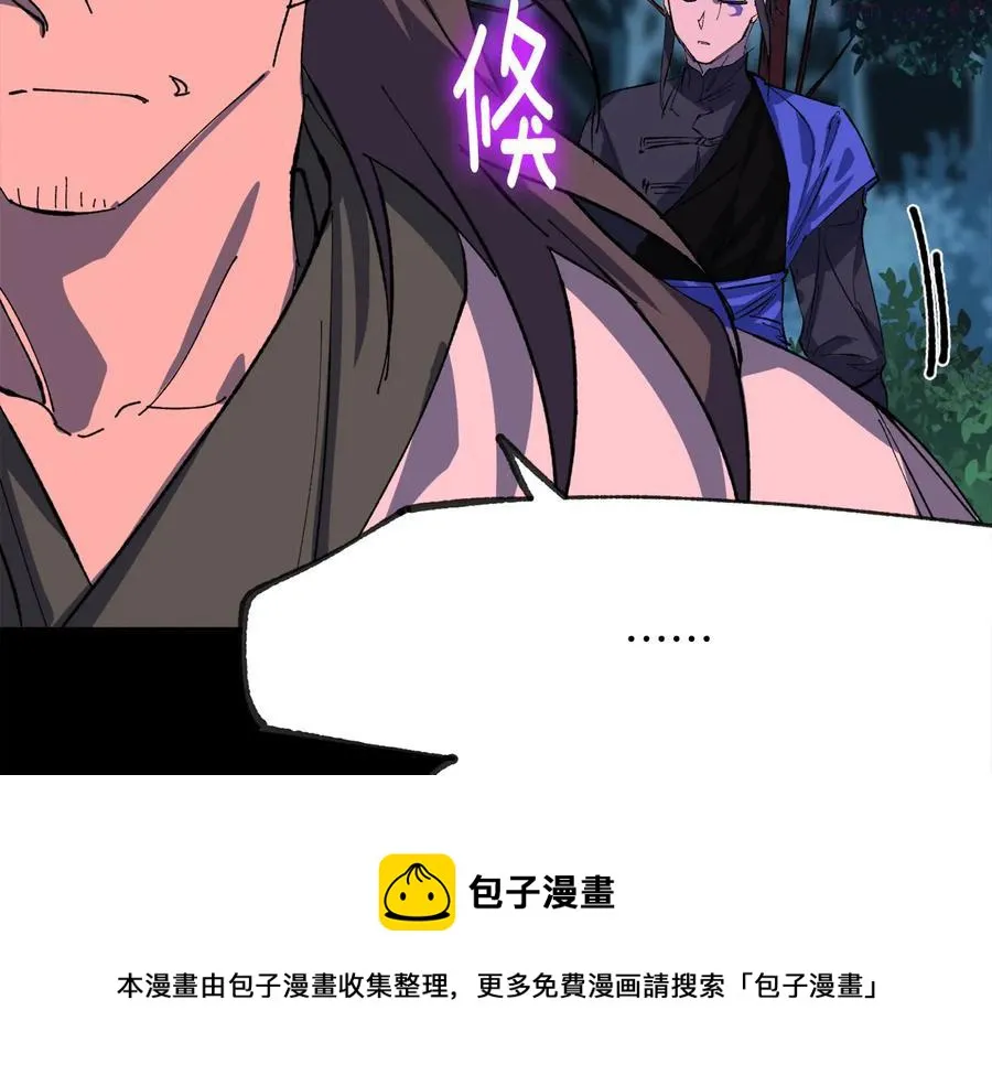 第214话 导火线 第50页