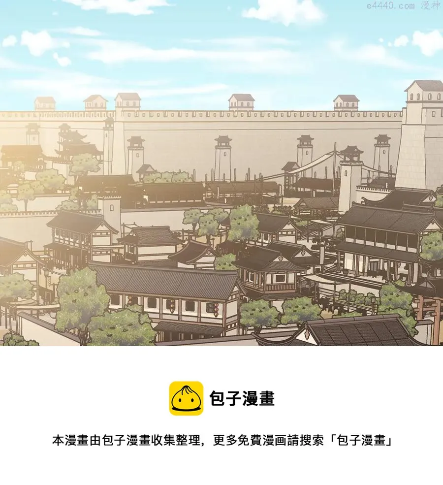 第215话 世家 第5页
