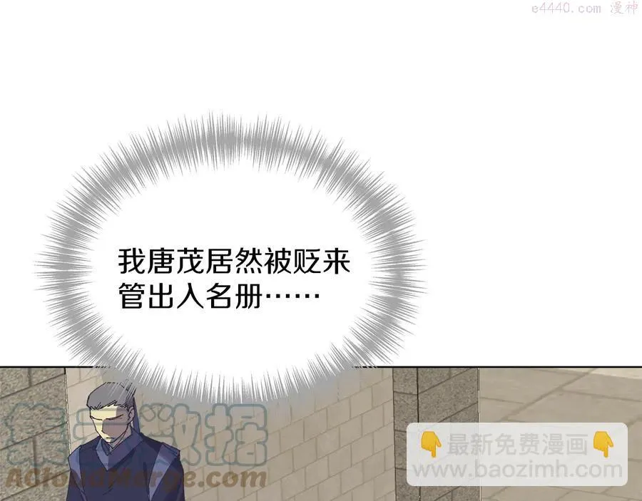 第215话 世家 第10页