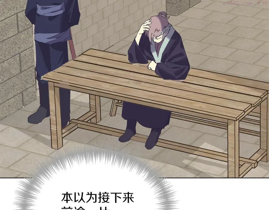 第215话 世家 第11页