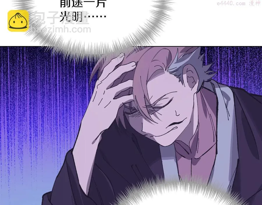 第215话 世家 第12页