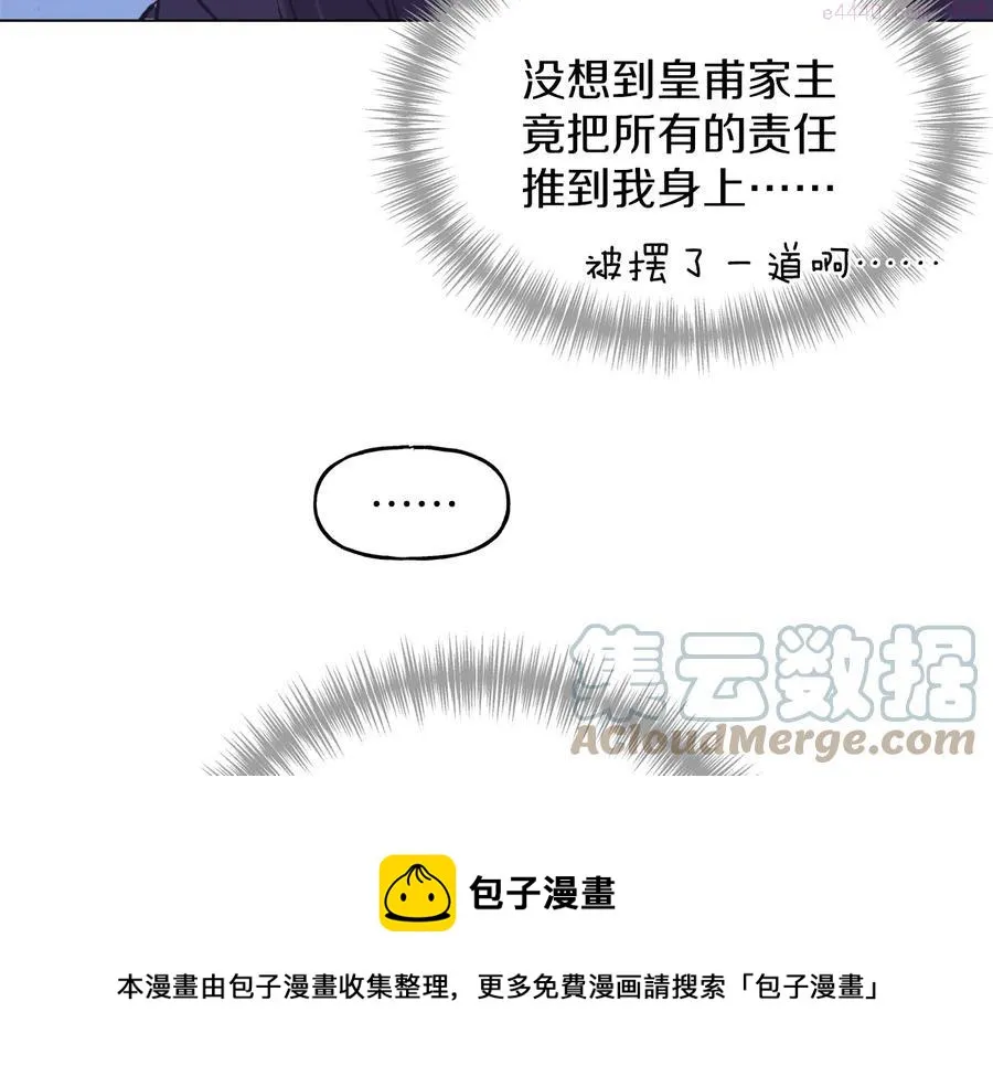 第215话 世家 第13页