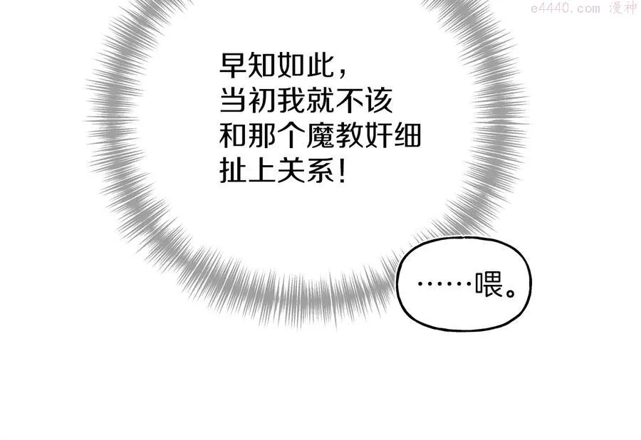 第215话 世家 第14页