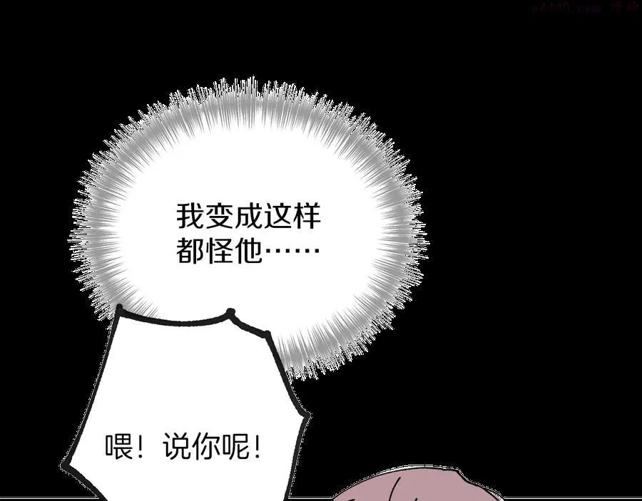 第215话 世家 第15页