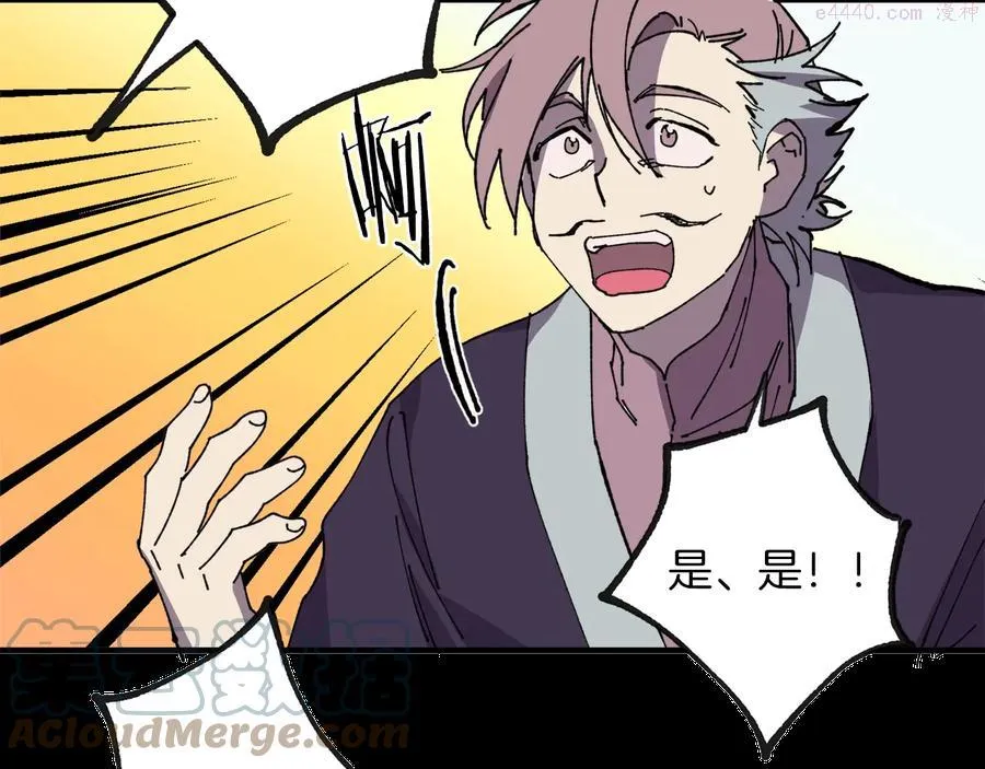 第215话 世家 第16页