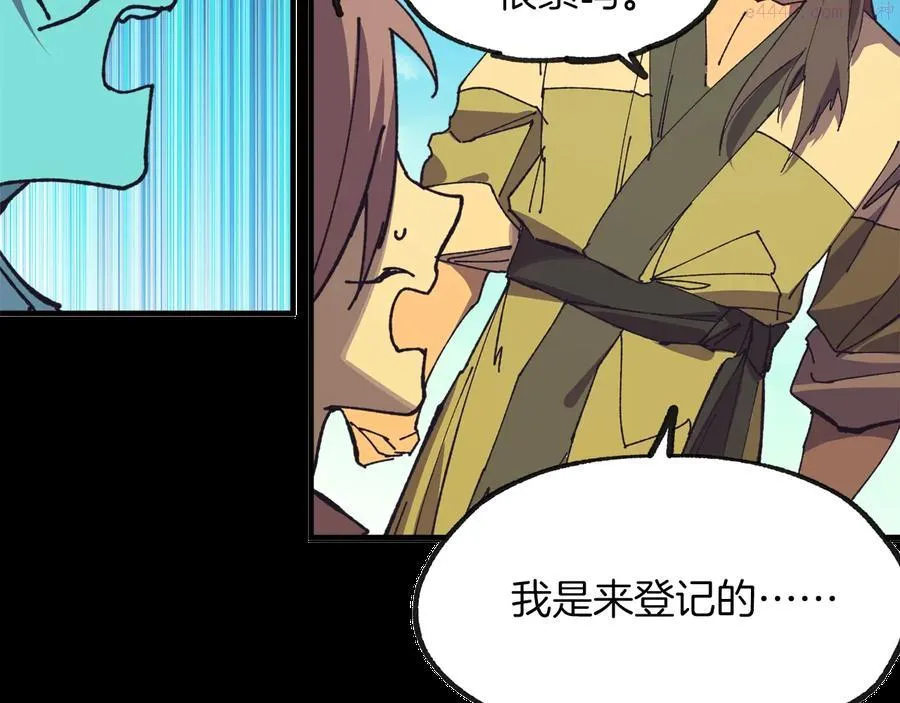 第215话 世家 第18页