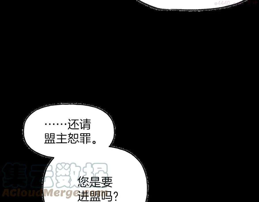 第215话 世家 第19页