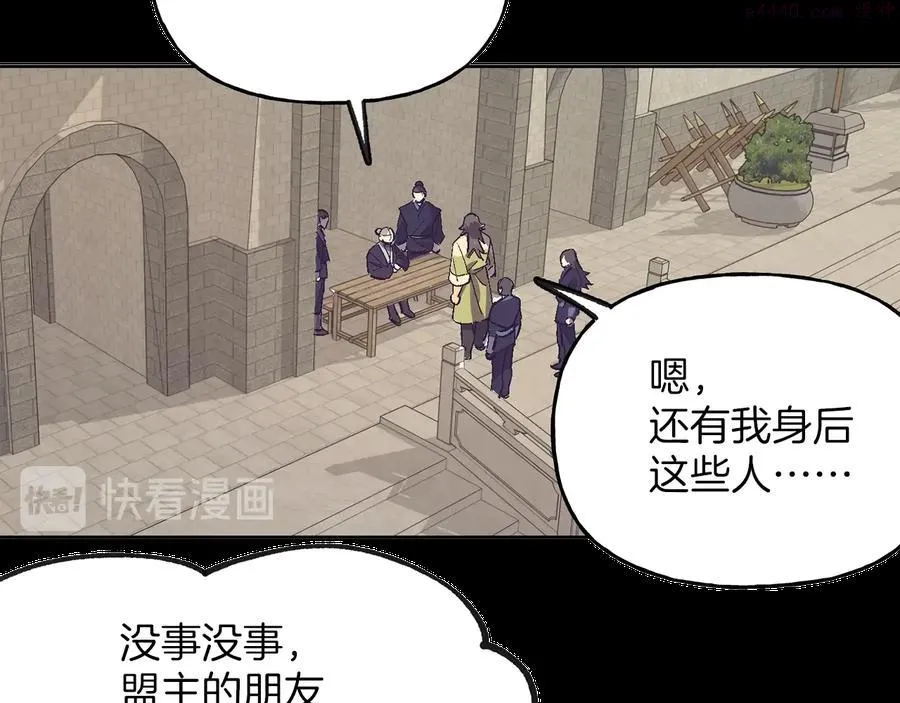 第215话 世家 第20页