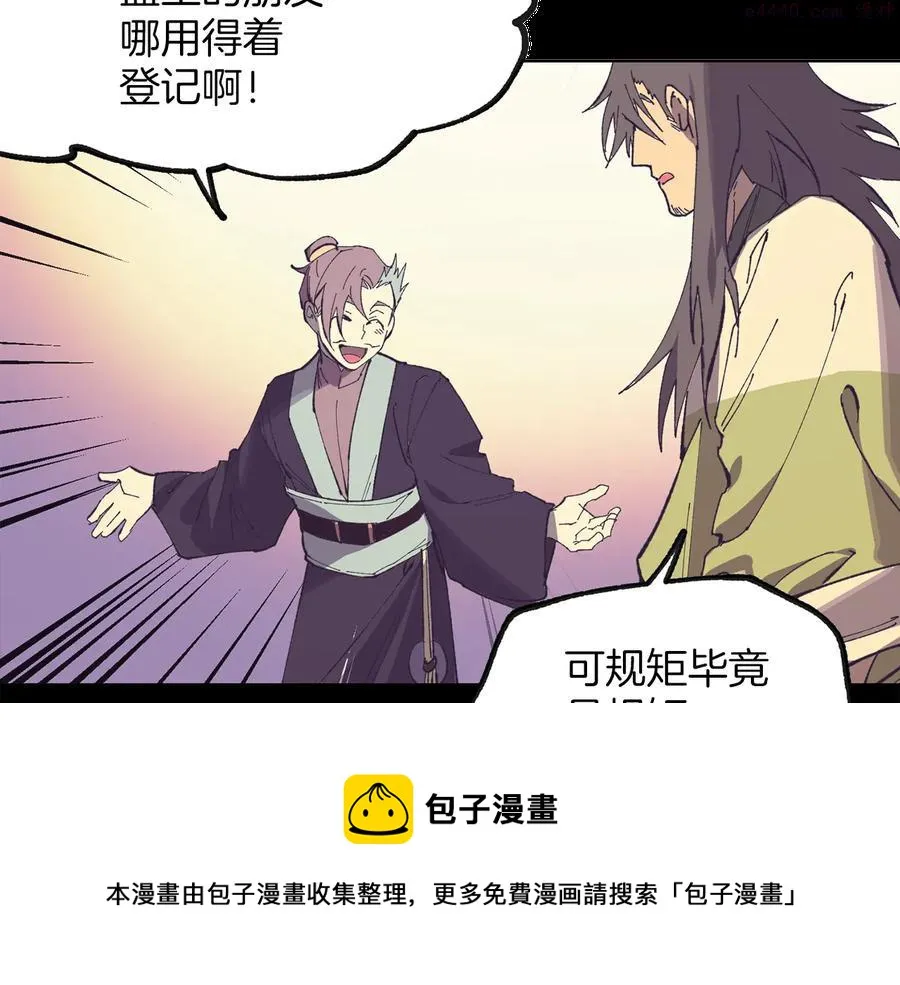 第215话 世家 第21页