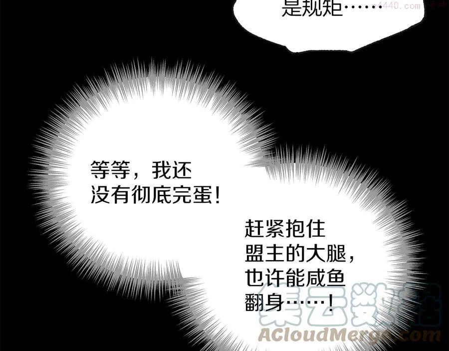 第215话 世家 第22页