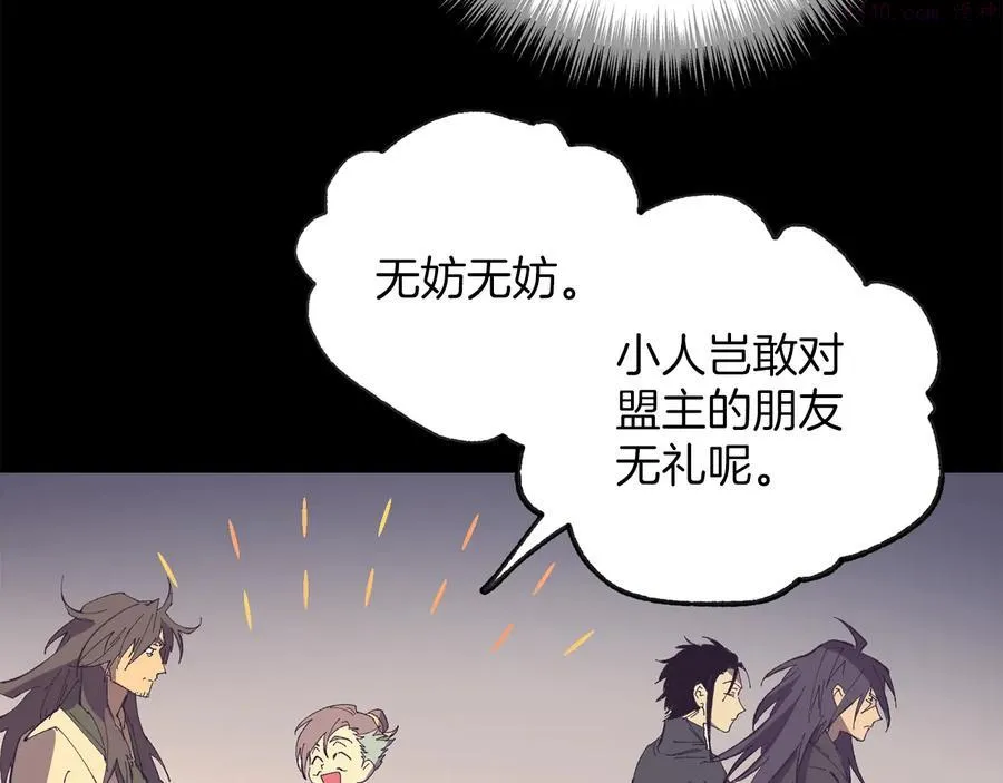 第215话 世家 第23页