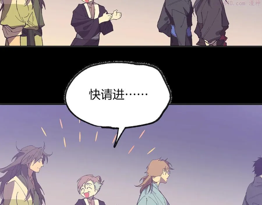 第215话 世家 第24页