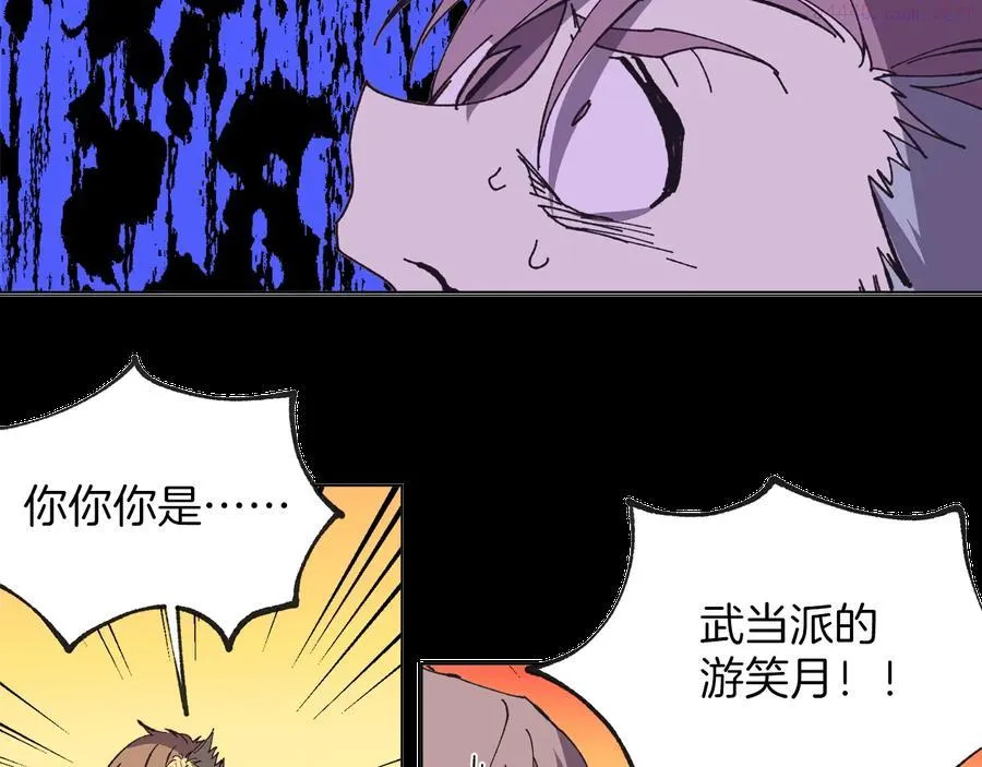 第215话 世家 第27页