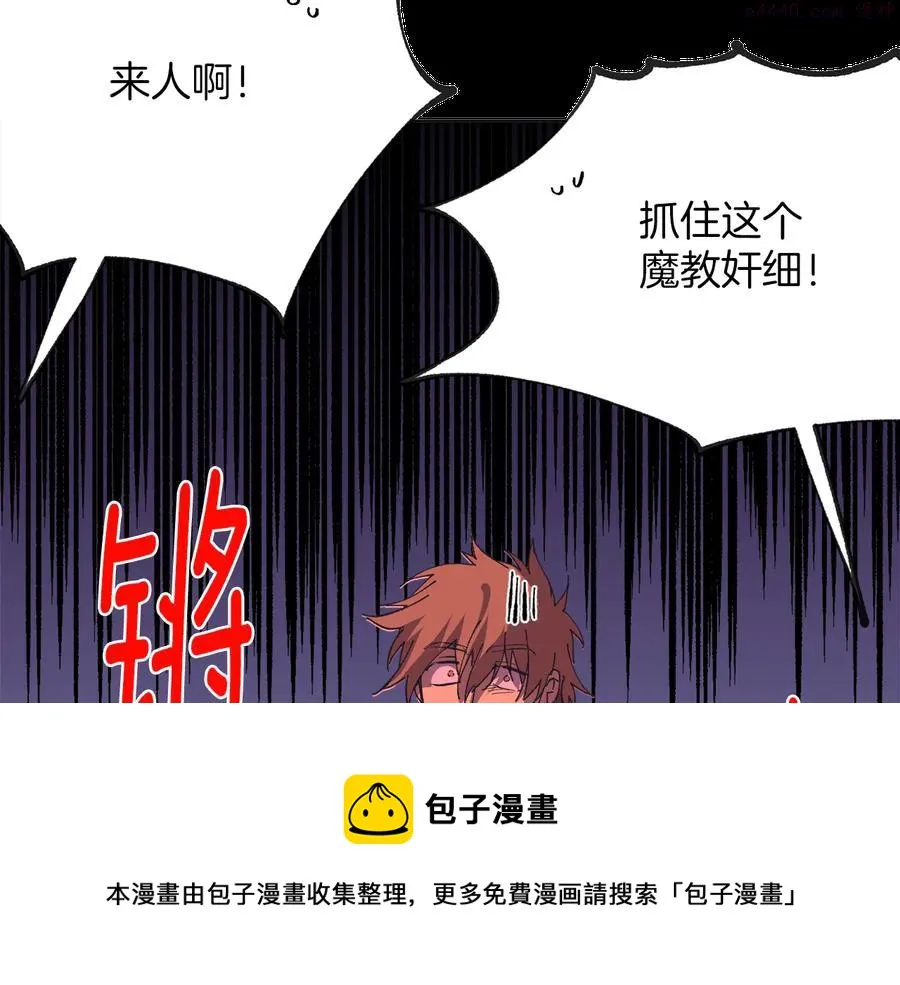 第215话 世家 第29页
