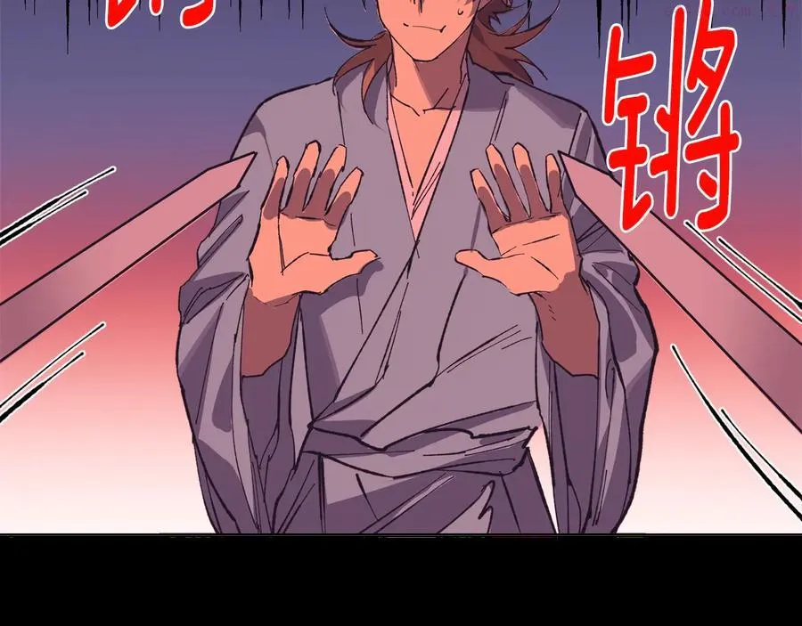 第215话 世家 第30页