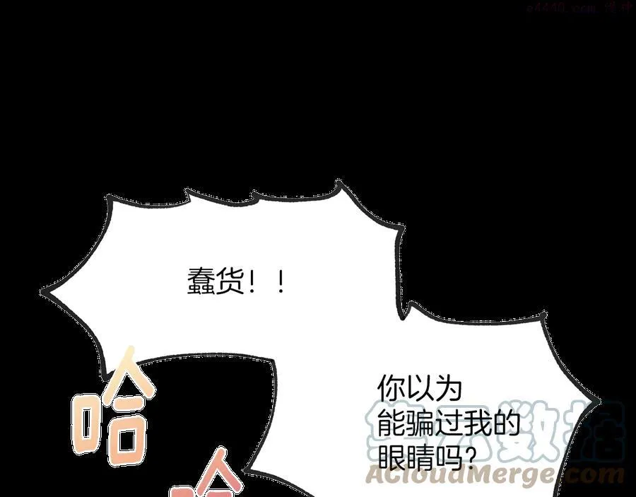 第215话 世家 第31页
