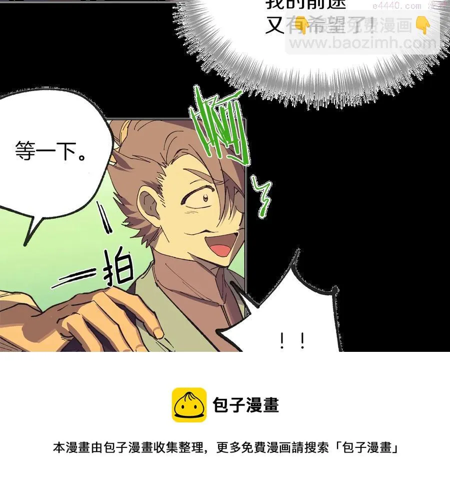 第215话 世家 第33页