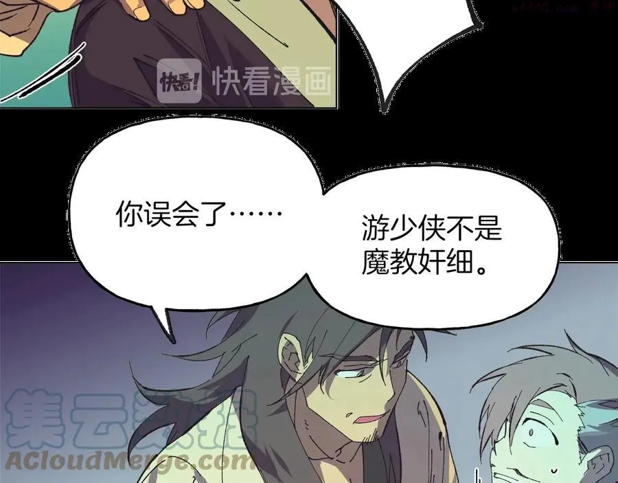 第215话 世家 第34页