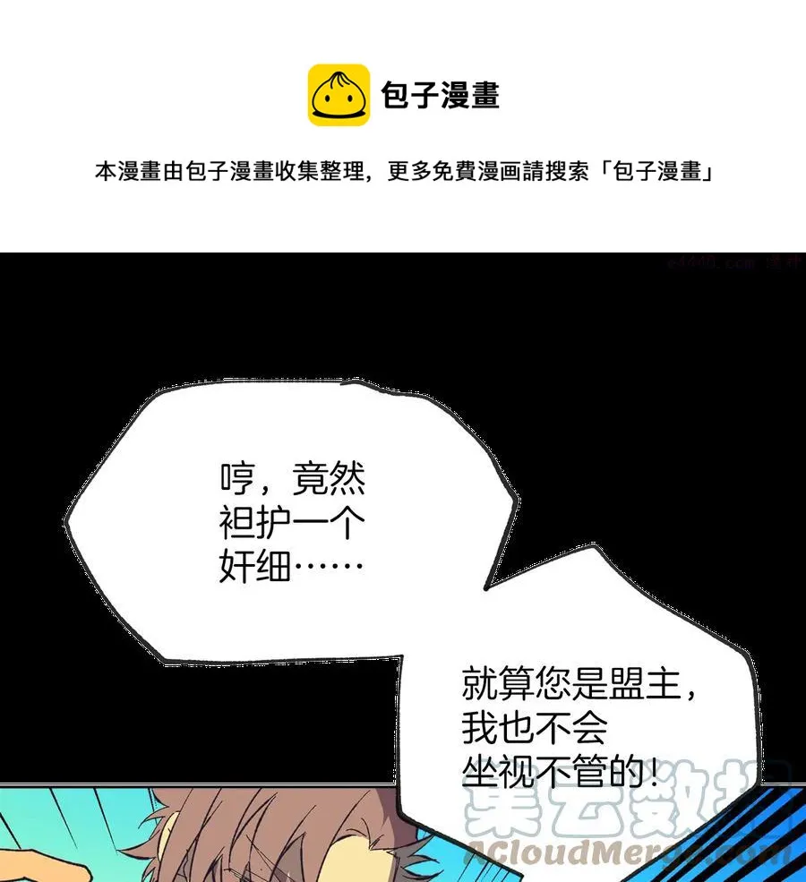 第215话 世家 第37页