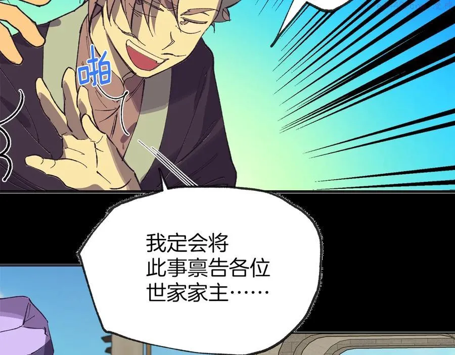 第215话 世家 第38页
