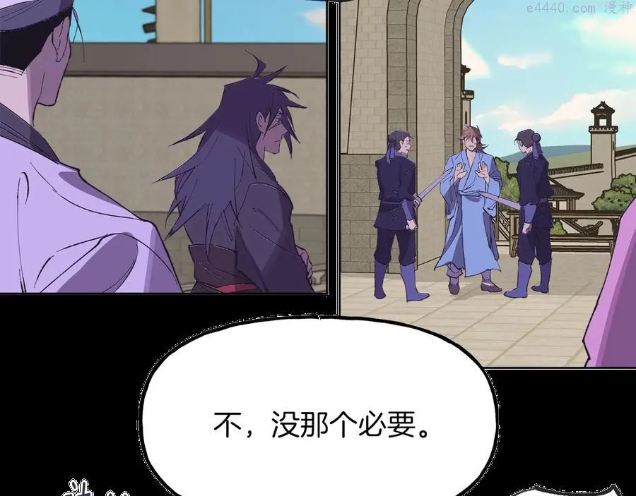 第215话 世家 第39页