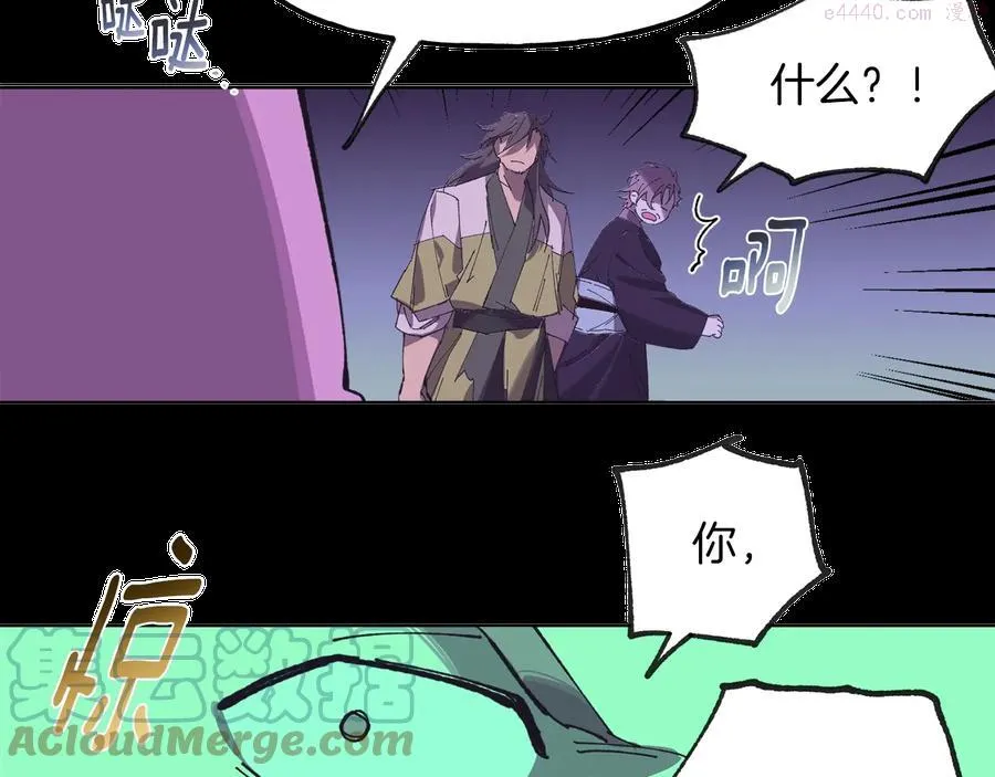 第215话 世家 第40页