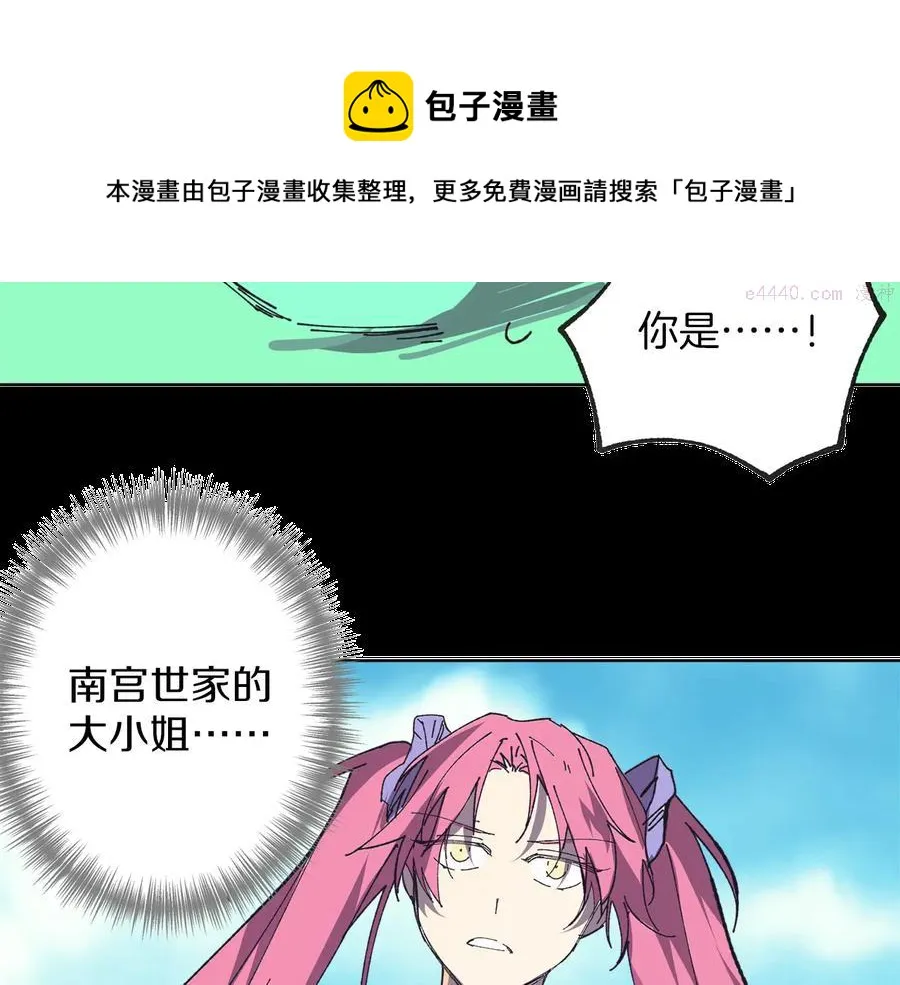 第215话 世家 第41页