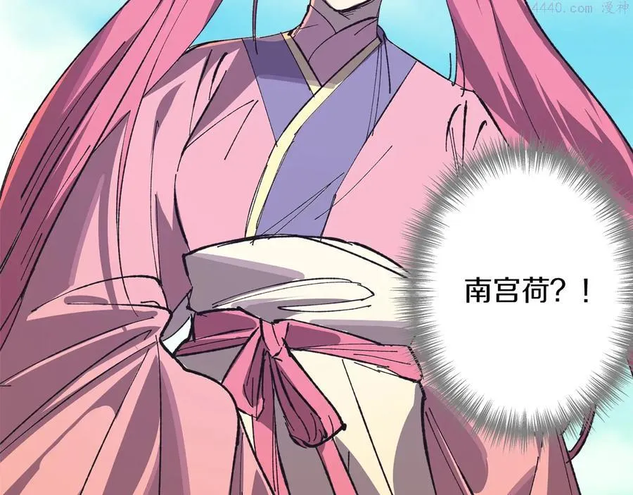 第215话 世家 第42页