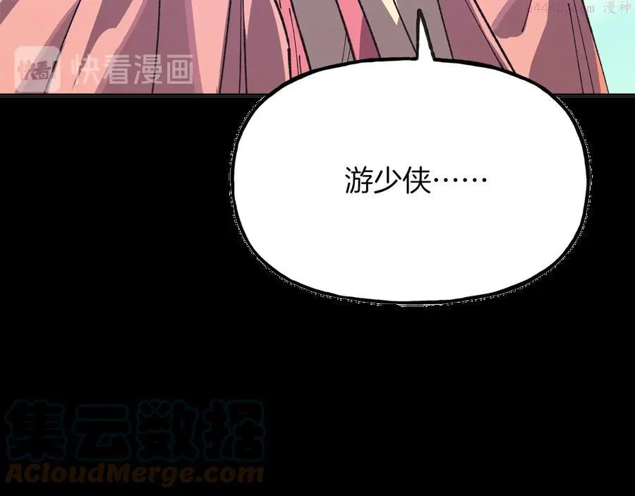 第215话 世家 第43页