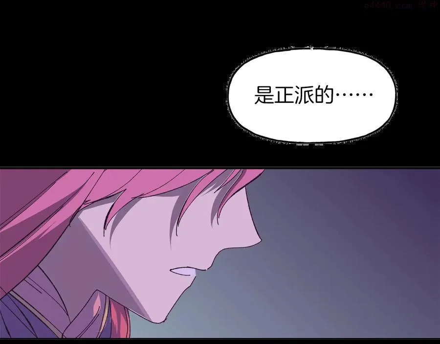 第215话 世家 第44页