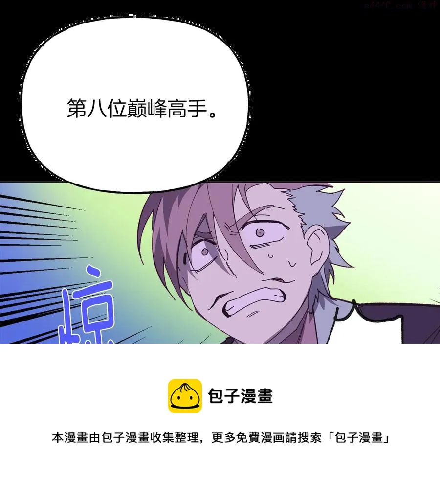 第215话 世家 第45页