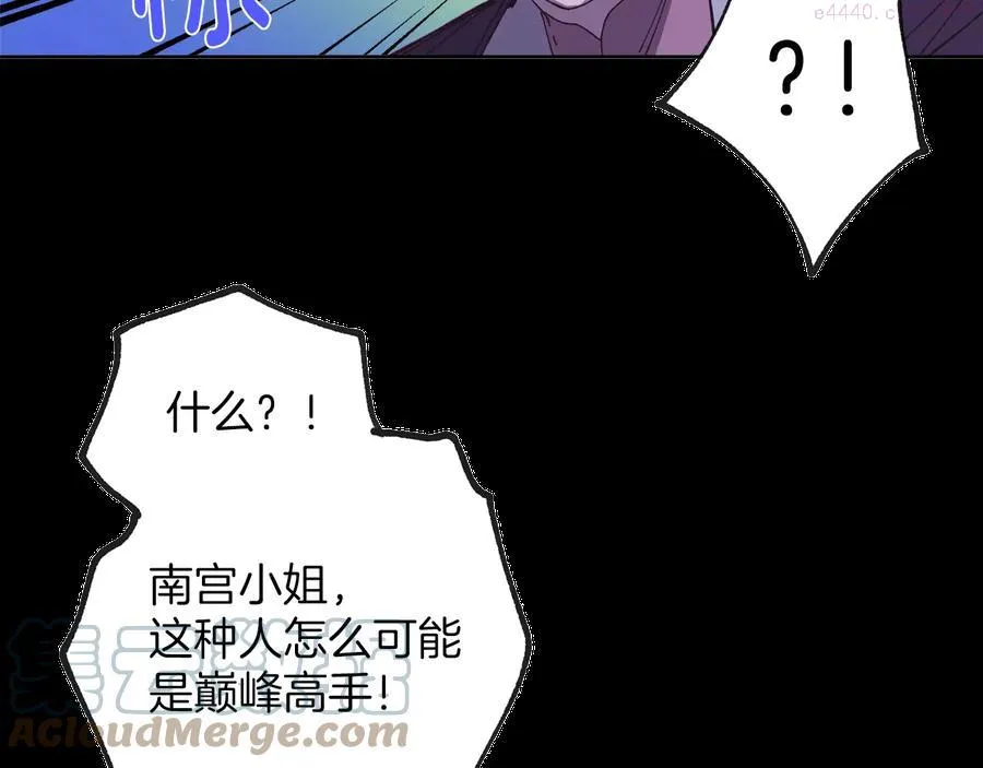第215话 世家 第46页