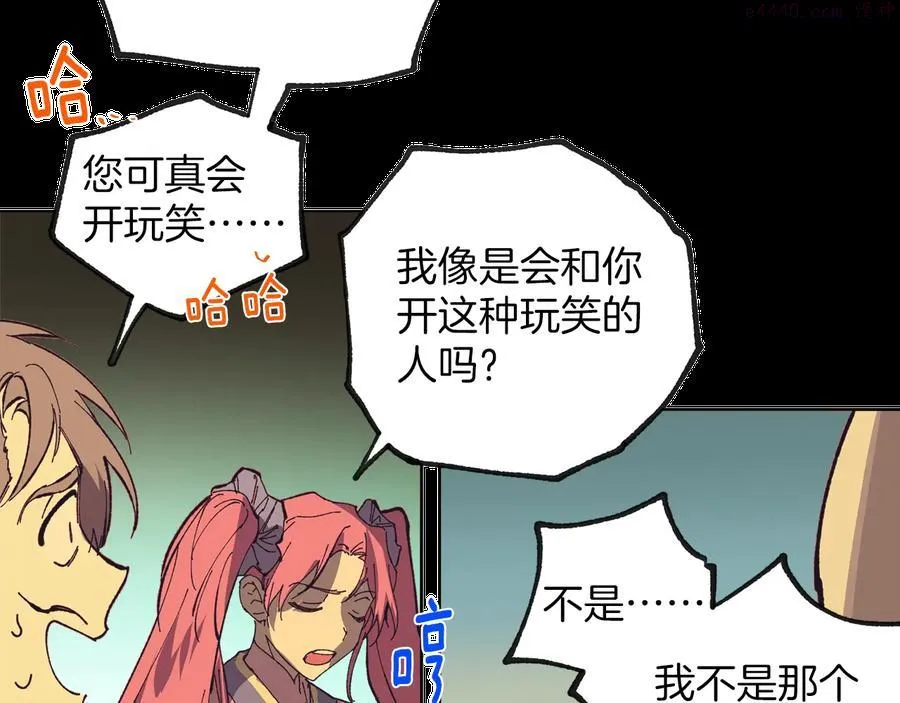 第215话 世家 第47页