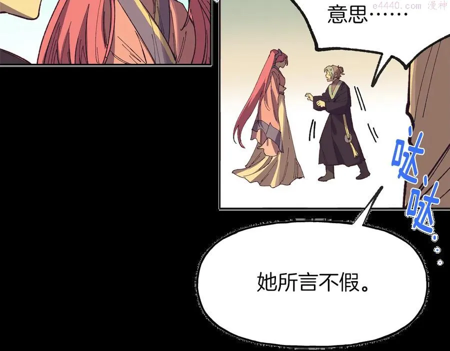 第215话 世家 第48页