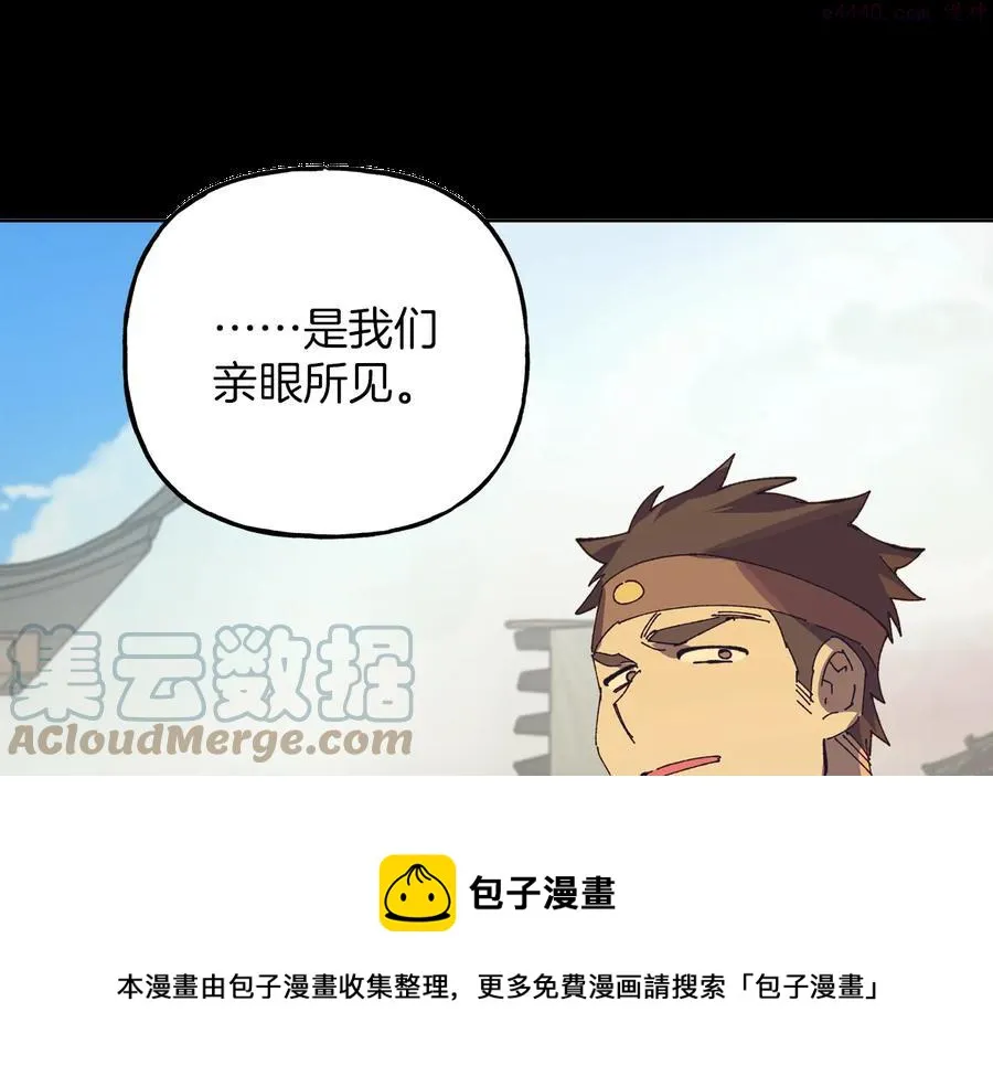 第215话 世家 第49页