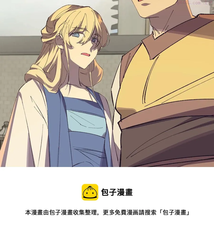 第215话 世家 第50页