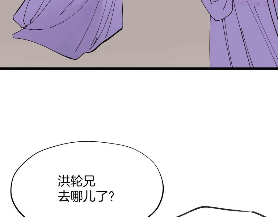 第217话 你就是高手？ 第12页