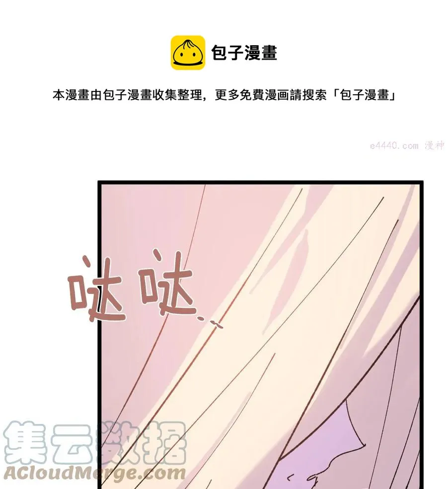 第217话 你就是高手？ 第17页